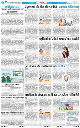THE NAVODAYA TIMES MAIN UTTARAKHAND AND DEHRADUN 2025-09-23