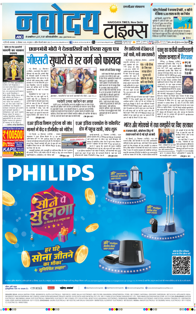 THE NAVODAYA TIMES MAIN UP 2025-09-23