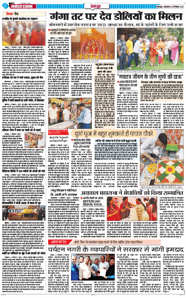 DEHRADUN TIMES 2025-09-23