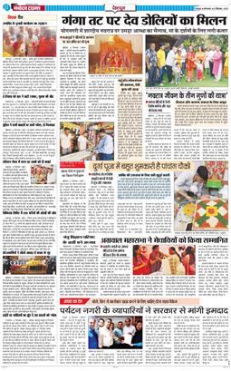 DEHRADUN TIMES 2025-09-23