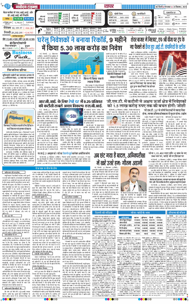 Main Edition 2025-09-23