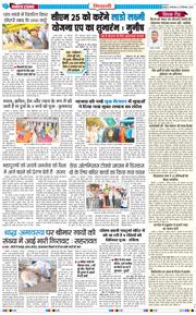 BHIWANI TIMES 2025-09-23
