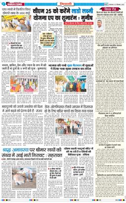 BHIWANI TIMES 2025-09-23