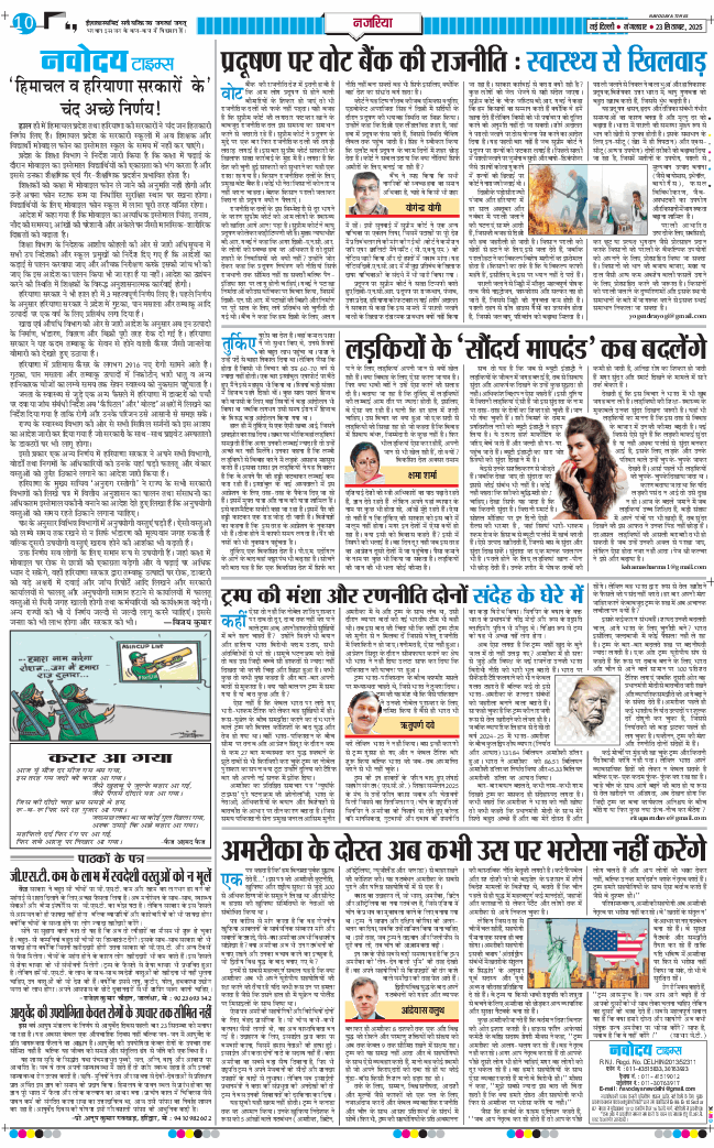 Main Edition 2025-09-23