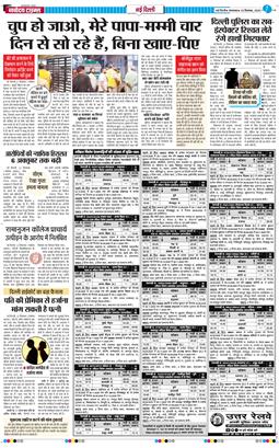 THE NAVODAYA TIMES MAIN UP 2025-09-23