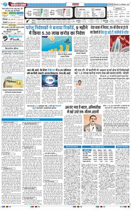 THE NAVODAYA TIMES MAIN UP 2025-09-23