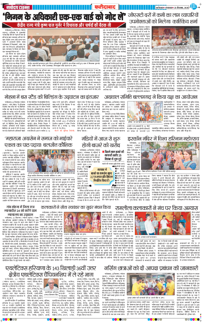 Faridabad 2025-09-23