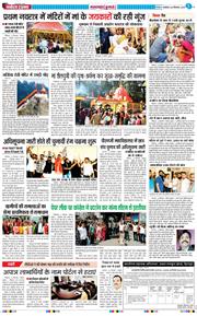 THE NAVODAYA TIMES MAIN UTTARAKHAND AND DEHRADUN 2025-09-23