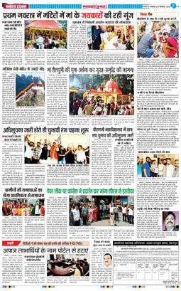 THE NAVODAYA TIMES MAIN UTTARAKHAND AND DEHRADUN 2025-09-23