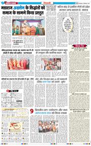 BHIWANI TIMES 2025-09-23