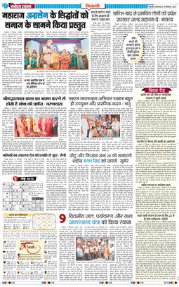 BHIWANI TIMES 2025-09-23