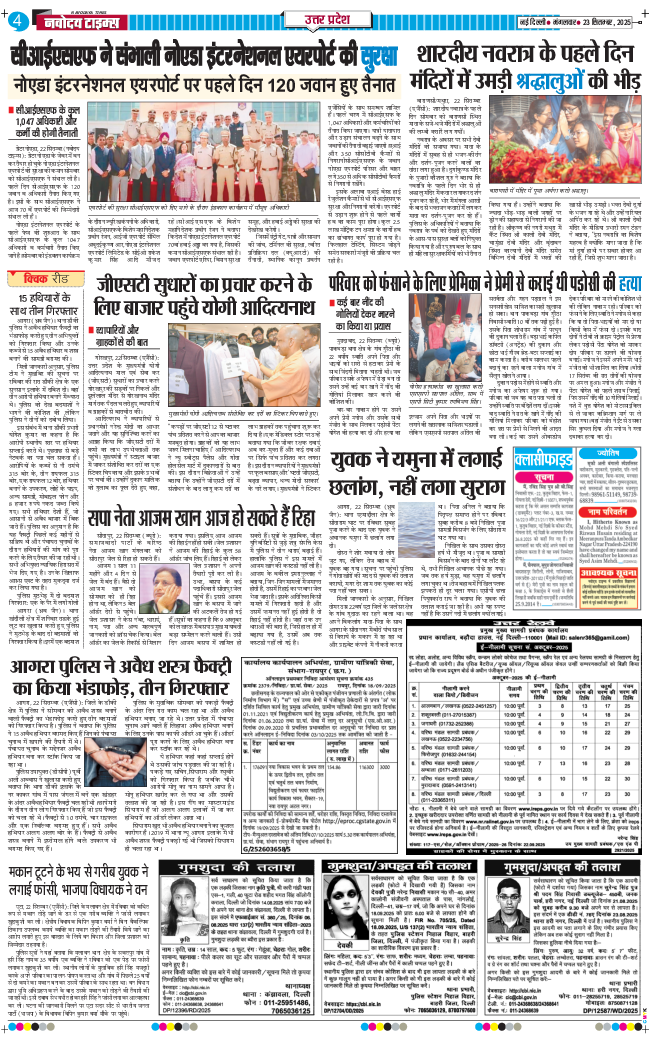 THE NAVODAYA TIMES MAIN UP 2025-09-23