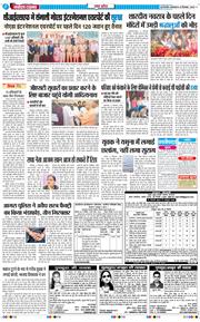 THE NAVODAYA TIMES MAIN UP 2025-09-23