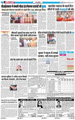 THE NAVODAYA TIMES MAIN UP 2025-09-23