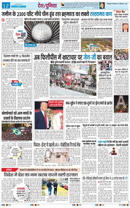 THE NAVODAYA TIMES MAIN UTTARAKHAND AND DEHRADUN 2025-09-23