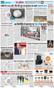 THE NAVODAYATIMES NCR MAIN 2025-09-23