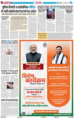 THE NAVODAYA TIMES MAIN UP 2025-09-23