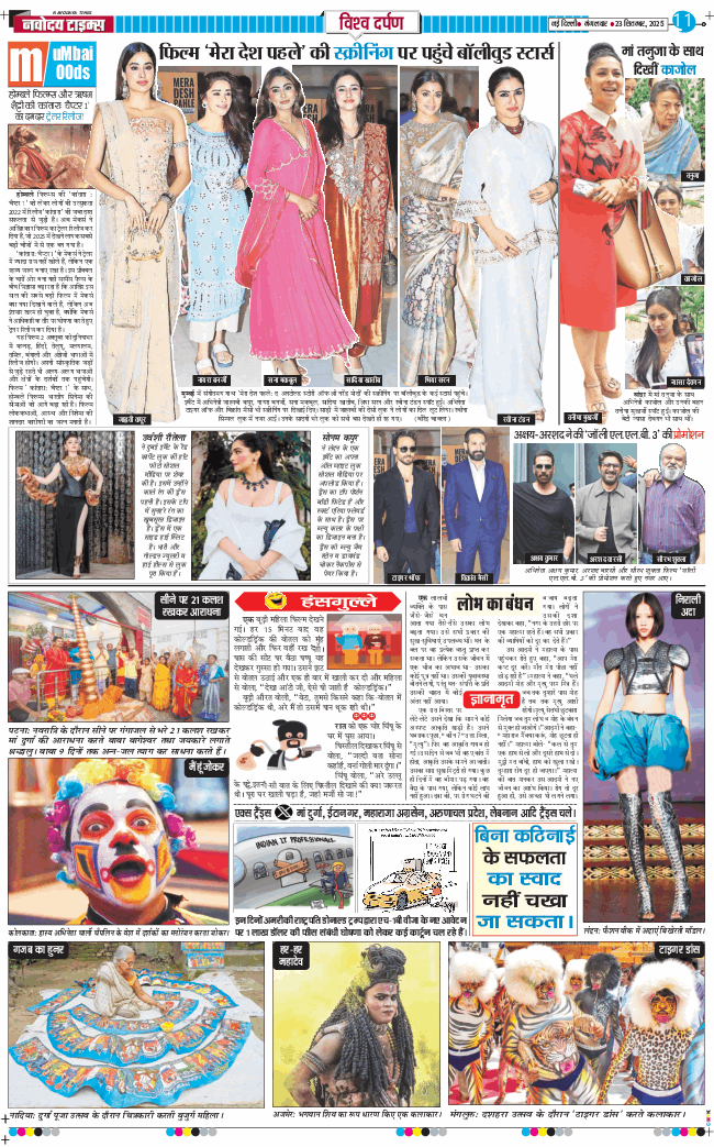 THE NAVODAYATIMES NCR MAIN 2025-09-23