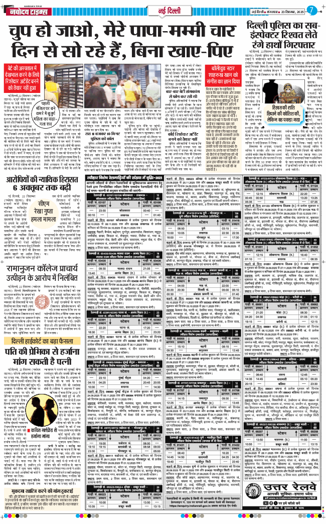 THE NAVODAYATIMES NCR MAIN 2025-09-23