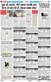 THE NAVODAYATIMES NCR MAIN 2025-09-23