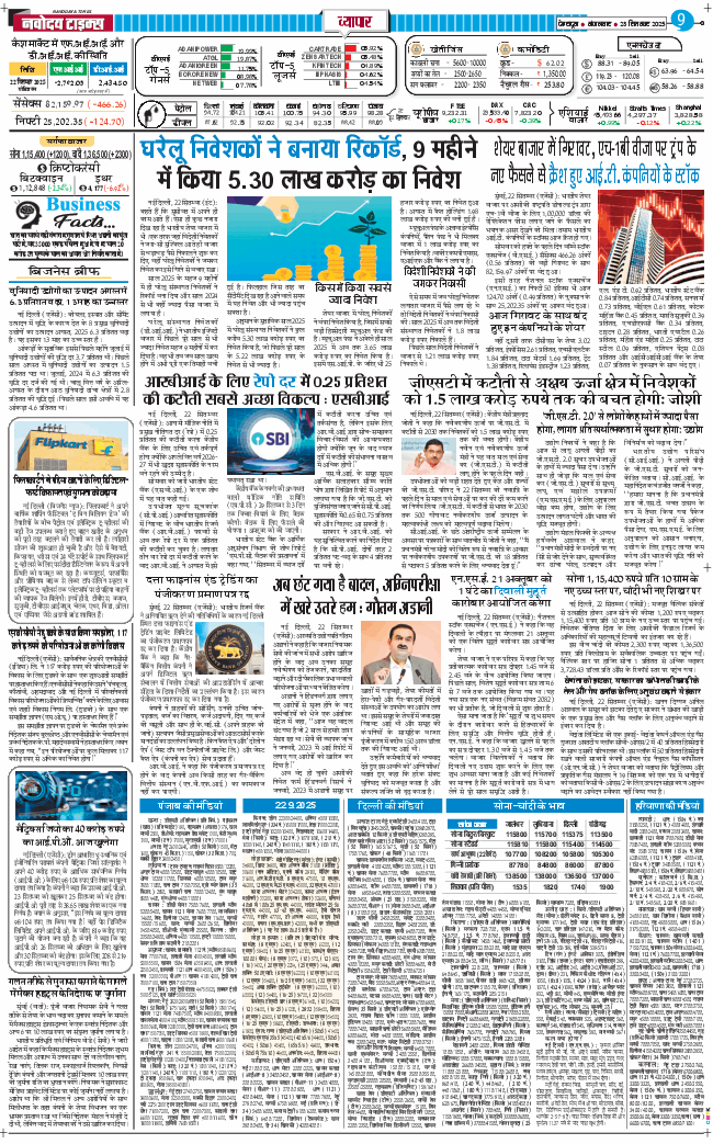 THE NAVODAYA TIMES MAIN UTTARAKHAND AND DEHRADUN 2025-09-23