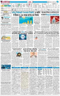THE NAVODAYA TIMES MAIN UTTARAKHAND AND DEHRADUN 2025-09-23