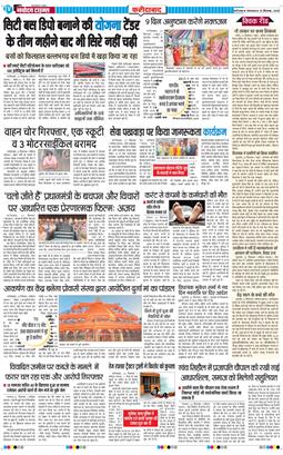 Faridabad 2025-09-23