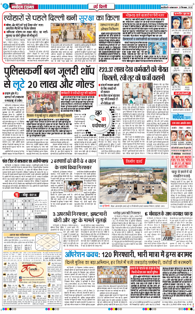 Main Edition 2025-09-23