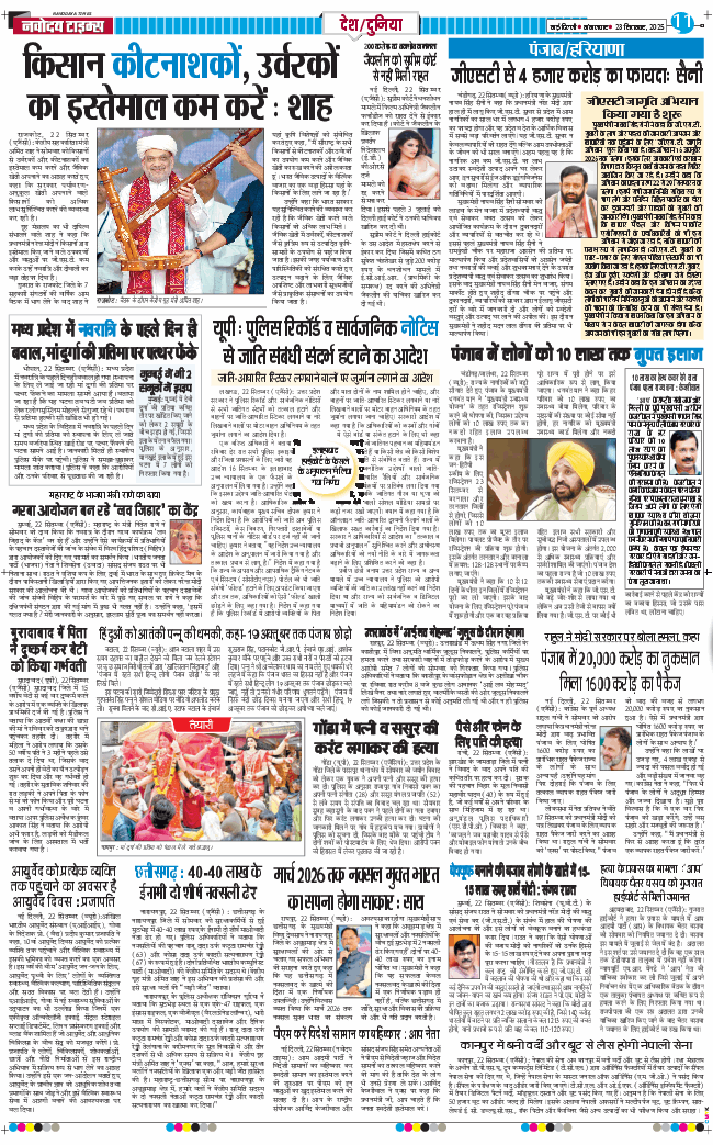 Main Edition 2025-09-23