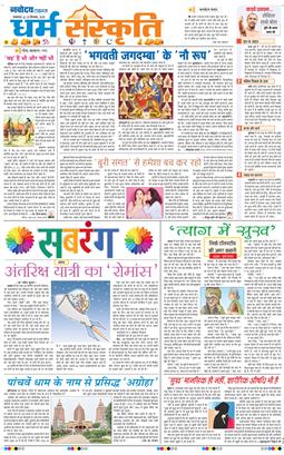 THE NAVODAYA TIMES MAIN UP 2025-09-23