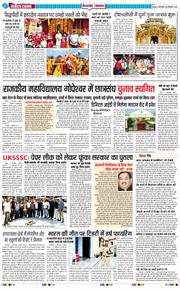 THE NAVODAYA TIMES MAIN UTTARAKHAND AND DEHRADUN 2025-09-23