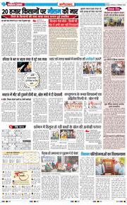 Faridabad 2025-09-23