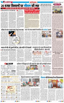 Faridabad 2025-09-23