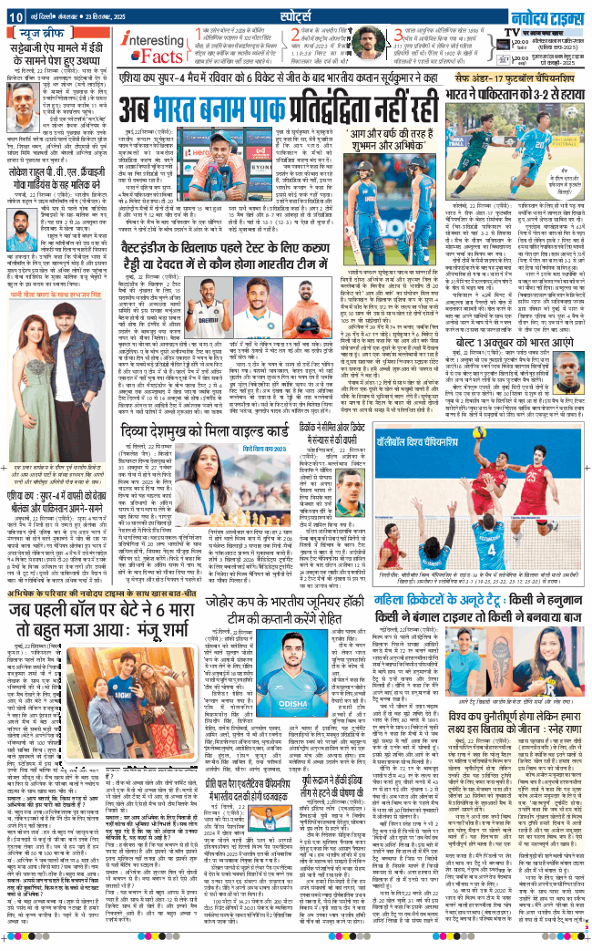 THE NAVODAYATIMES NCR MAIN 2025-09-23