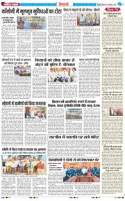 BHIWANI TIMES 2025-09-23
