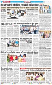THE NAVODAYA TIMES MAIN UTTARAKHAND AND DEHRADUN 2025-09-23