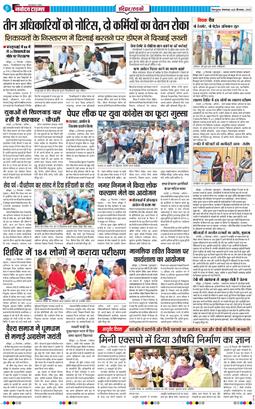 THE NAVODAYA TIMES MAIN UTTARAKHAND AND DEHRADUN 2025-09-23