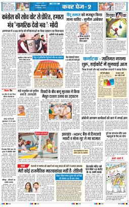 THE NAVODAYA TIMES MAIN UTTARAKHAND AND DEHRADUN 2025-09-23