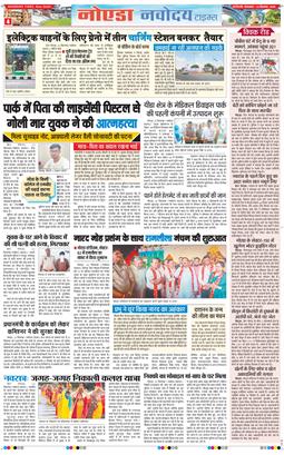 Ghaziabad 2025-09-23