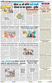 REWARI MAHENDERGARH TIMES 2025-09-23