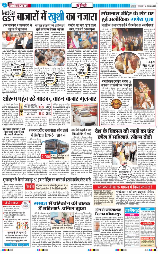 Main Edition 2025-09-23