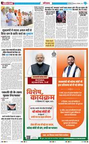 THE NAVODAYATIMES NCR MAIN 2025-09-23