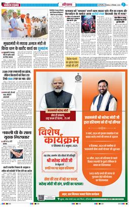 THE NAVODAYATIMES NCR MAIN 2025-09-23
