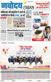 THE NAVODAYATIMES NCR MAIN 2025-09-23