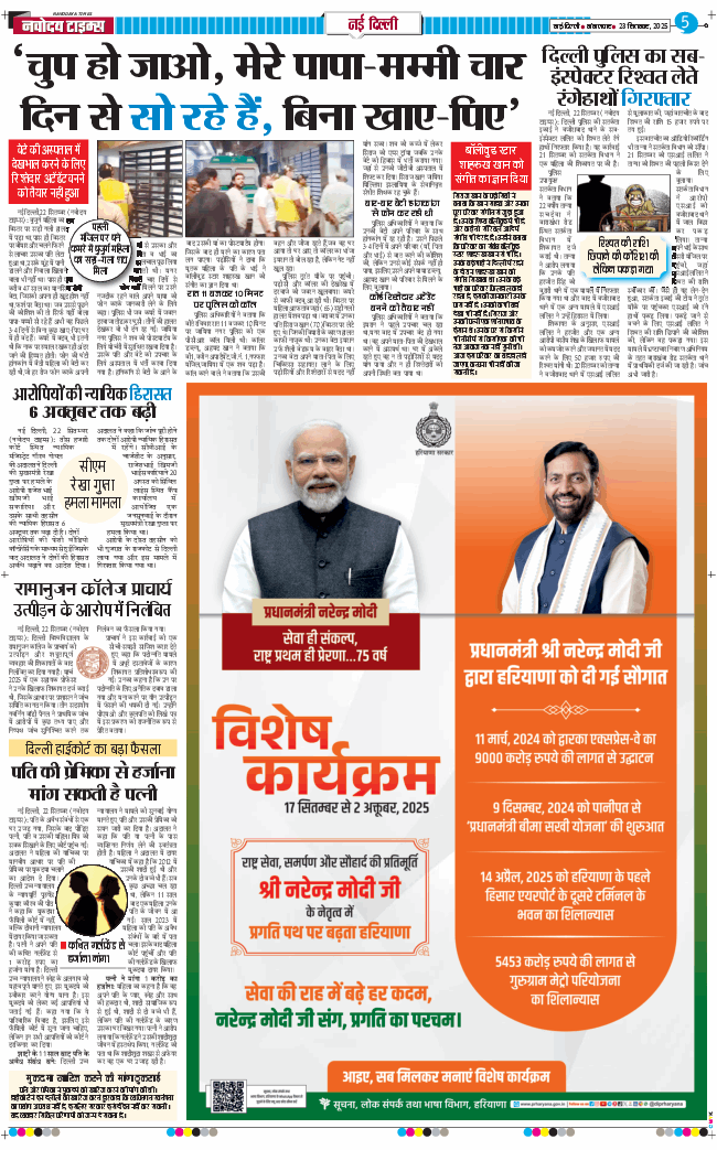 Main Edition 2025-09-23