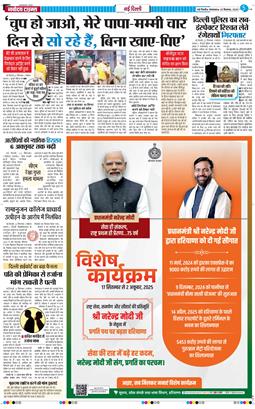 Main Edition 2025-09-23