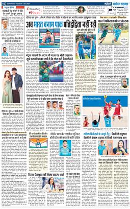 THE NAVODAYA TIMES MAIN UTTARAKHAND AND DEHRADUN 2025-09-23