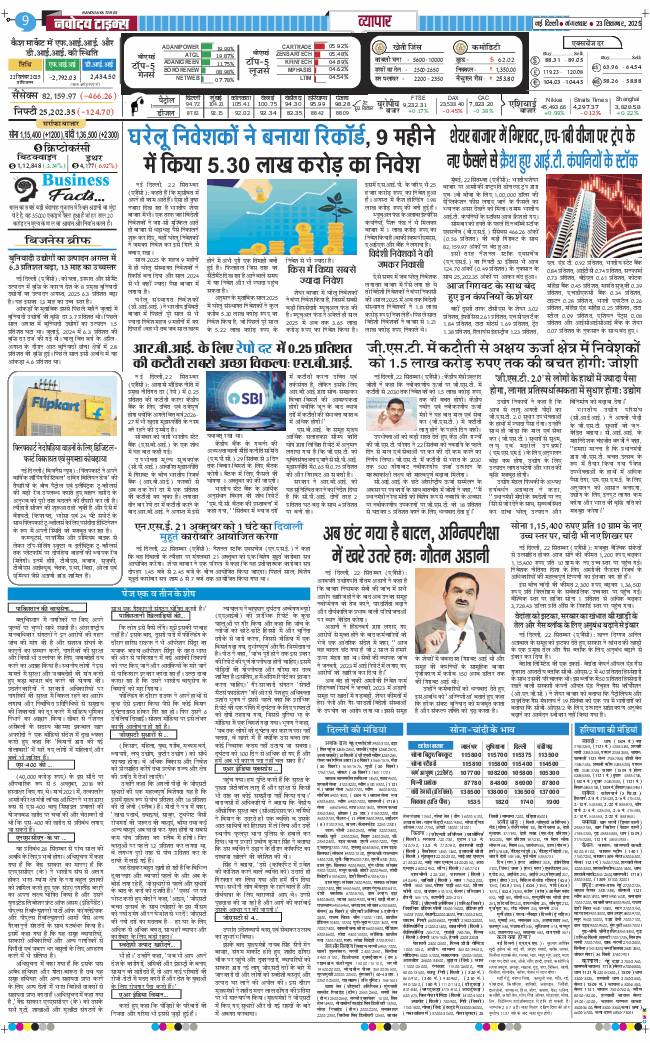 THE NAVODAYATIMES NCR MAIN 2025-09-23