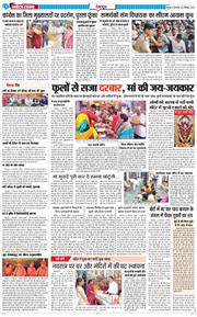 DEHRADUN TIMES 2025-09-23