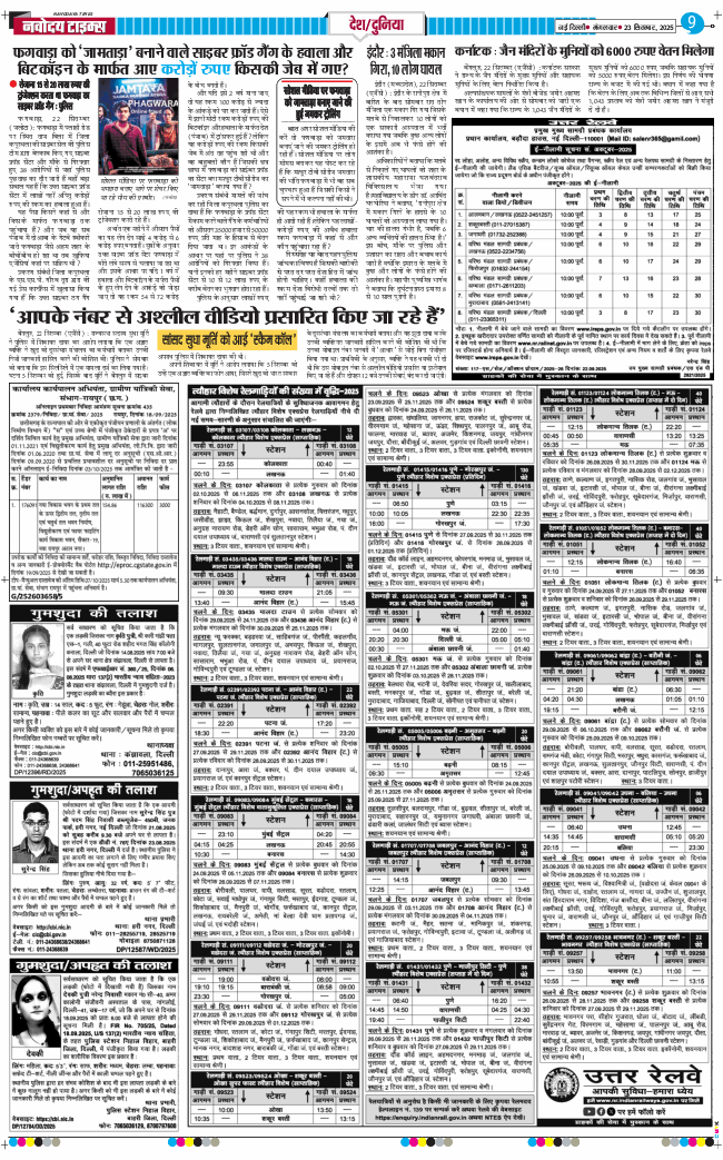 Main Edition 2025-09-23